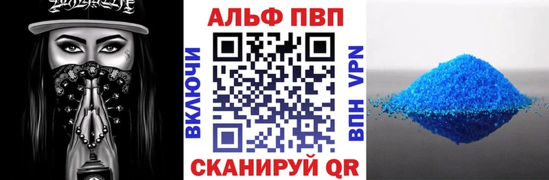 А ПВП кристаллы Староминская
