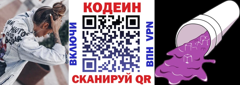 Кодеиновый сироп Lean Purple Drank даркнет сайт гидра рабочий сайт Староминская